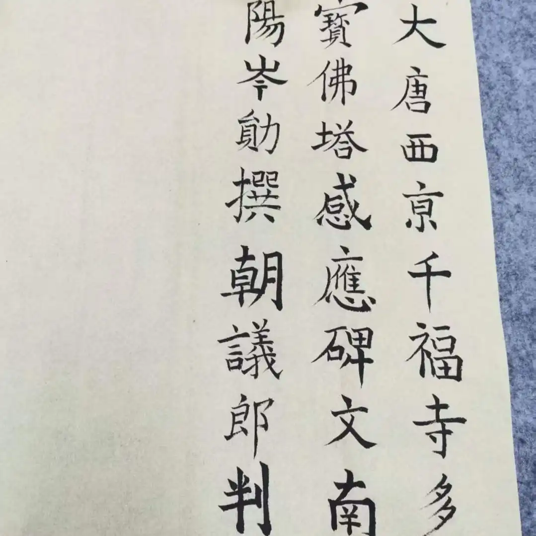 Classical Calligraphy