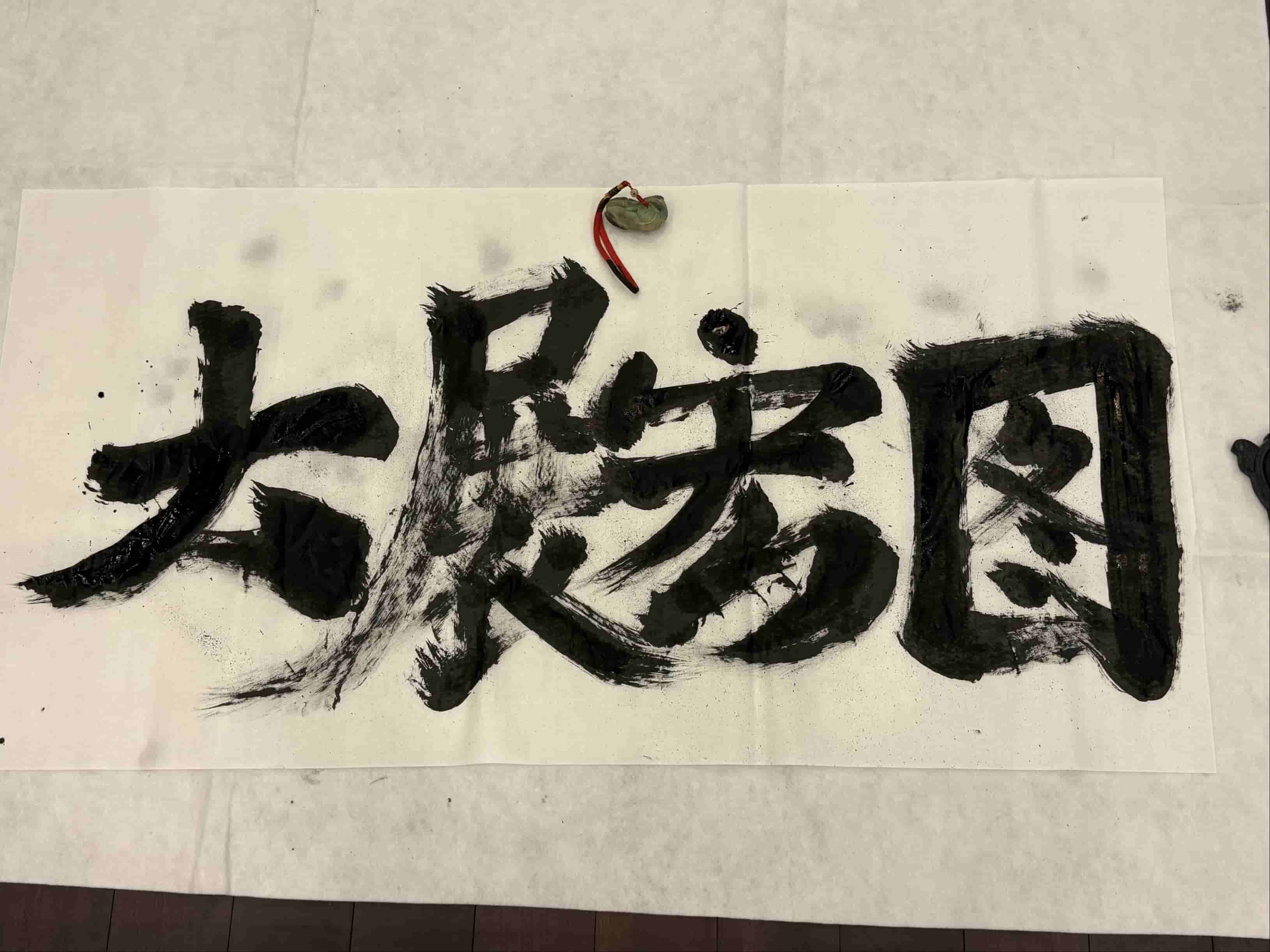 Modern Script: Great Ambition