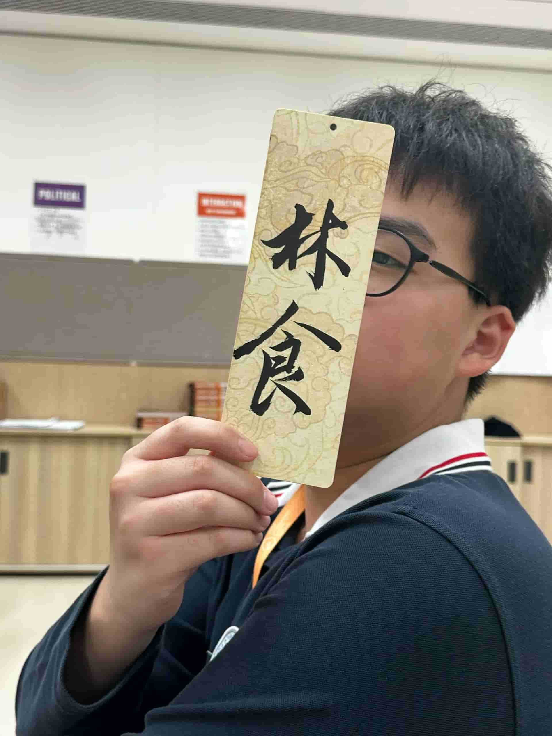 Cursive Calligraphy: Lin Shi