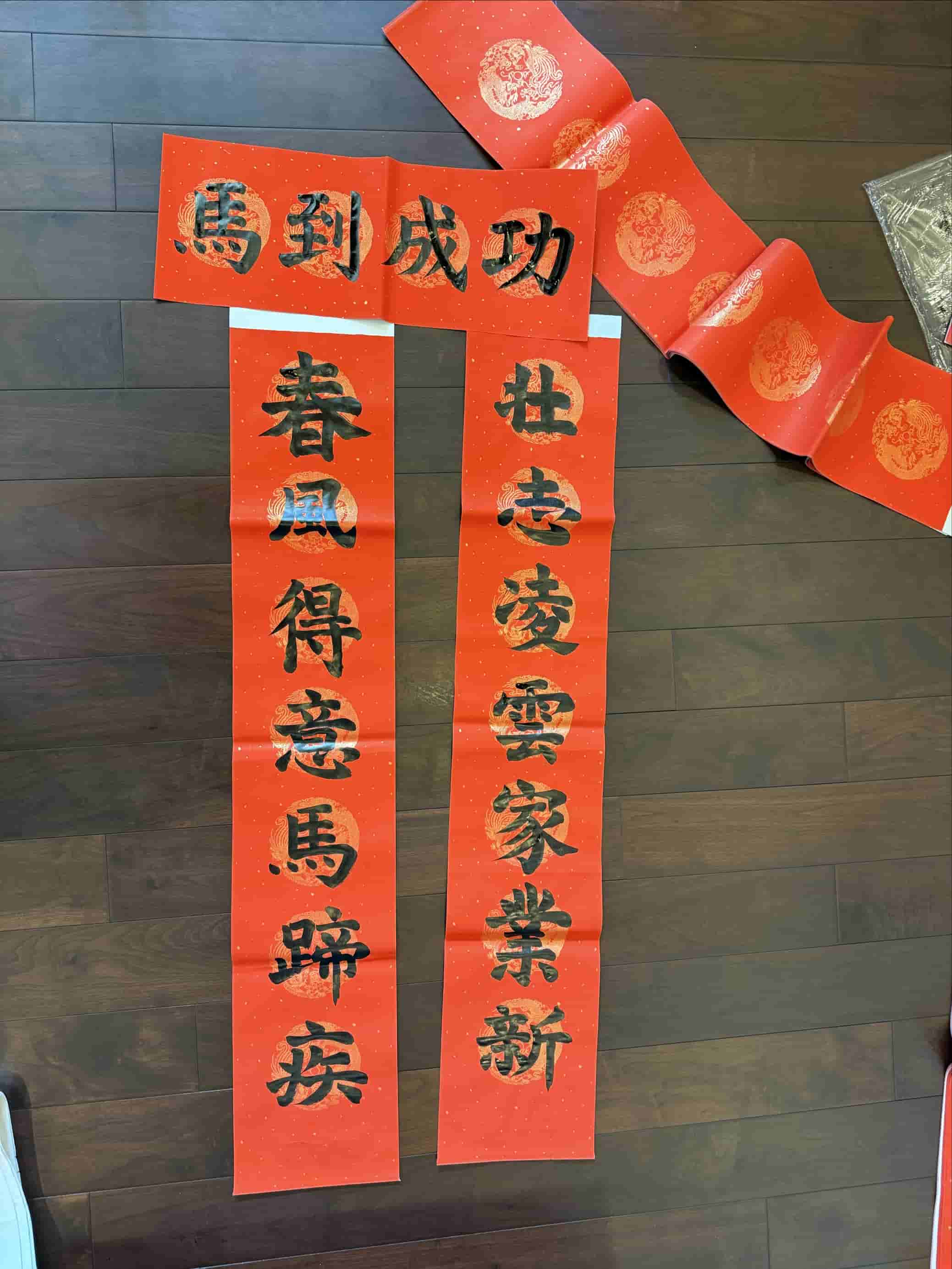 Chinese Couplet: Immediate Success