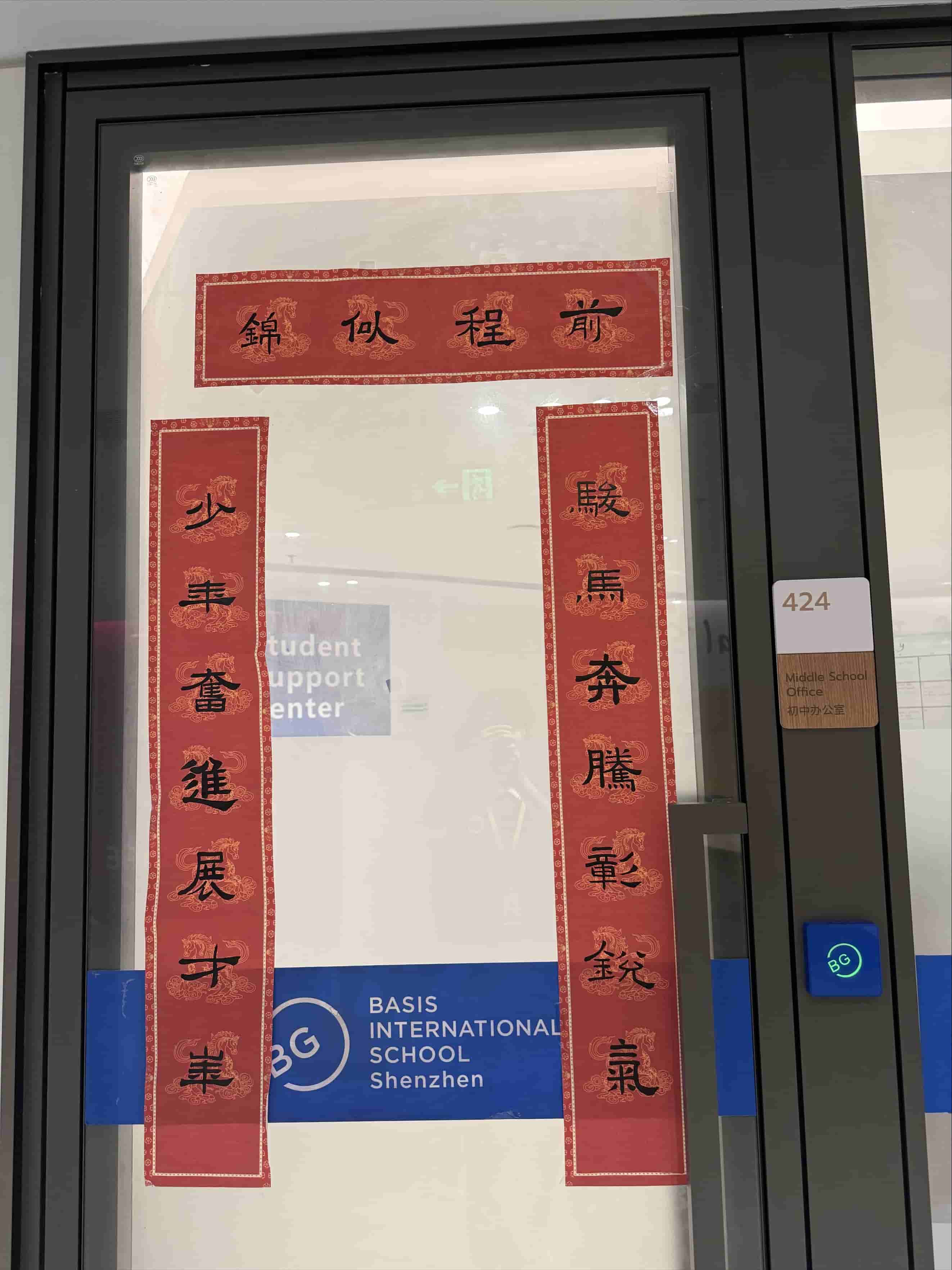 Clerical Script: Bright Future