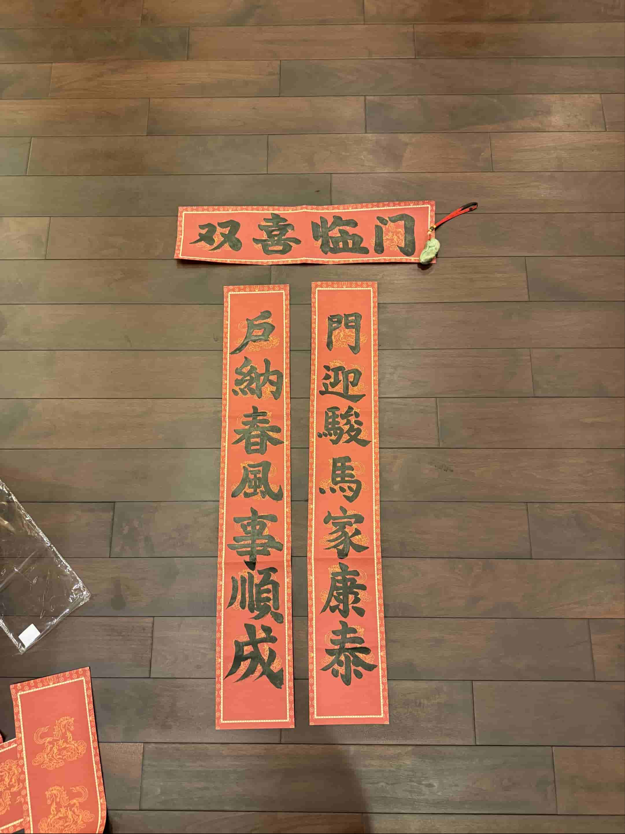 Chinese Couplet: Double Happiness