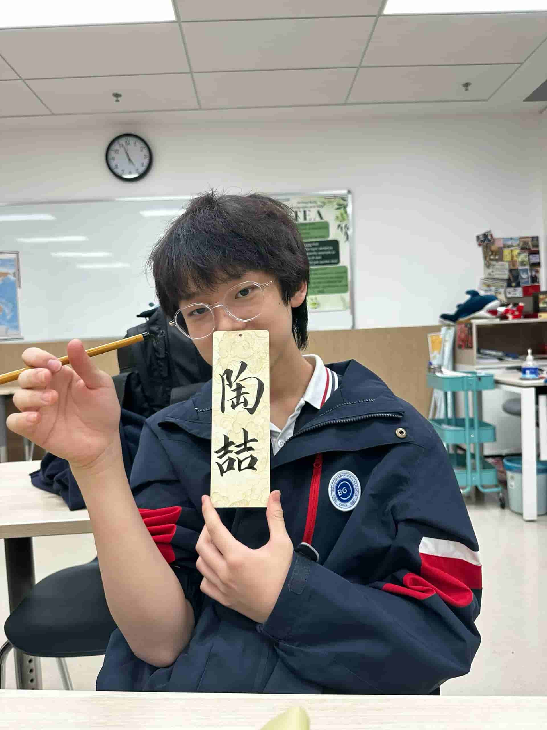 Cursive Calligraphy: TaoZhe